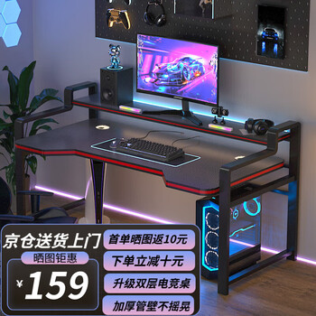 Orenford computer desk desktop home e-sports game desk office desk simple study desk double-layer carbon fiber pattern computer desk 120*60