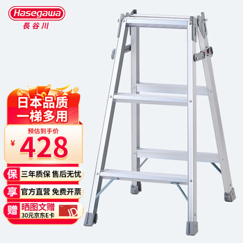 Hasegawa ladder aluminum alloy folding ladder herringbone ladder and straight ladder engineering decoration ladder hinge ladder rh rh-09c height 0.81m 3-step herringbone ladder and straight ladder