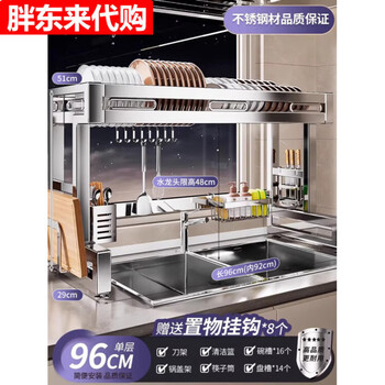 304 stainless steel kitchen sink rack, sink, dish drain rack, multiple sinks, 304 stainless steel, single layer 96cm, fully equipped (knife holder + chopping board holder + chopsticks