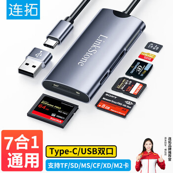 Liantuo type-c multi-function card reader usb all-in-one high-speed sd/tf/cf/xd/ms/m2 card supports sony storage sony memory stick slr digital camera camera
