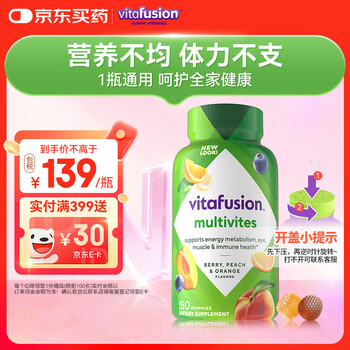 Vitafusion adult multivitamin gummies 150 capsules vd vitamin b group vitamin c students middle-aged and elderly nutrition pack
