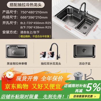 Four seasons muge (micoe) 304 stainless steel sink double-slot home kitchen vegetable basin hand-made sink thickened hand-made basin sink black king kong japanese-style large-diameter nano sink 75*48