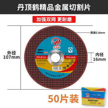 Jingeyu customized 08mm double mesh cutting disc stainless steel special 25mm cuttable and grindable angle grinder grinding disc sn3472 107*0 points 8*16mm double mesh metal slice 5