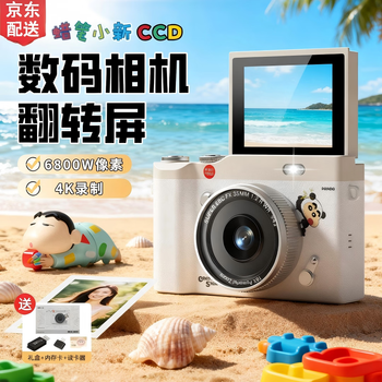 Black cat diary lb15 crayon shin-chan digital camera ccd polaroid camera photo accessories recorder small camera video filter portable student children cartoon gift white 64g