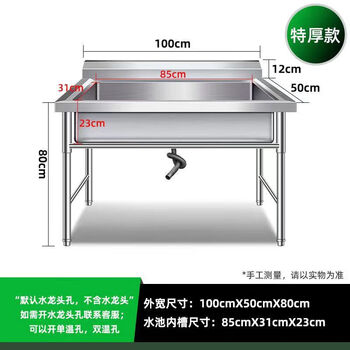 Stainless steel pool sink disinfection and thawing single-slot household and commercial dishwashing and vegetable wash basin 304 extra thick model length 200 width 60 height 80 through the pool