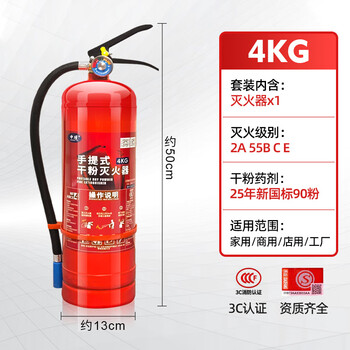 Fire extinguisher 4kg dry powder portable shop use household vehicle use 1/2/3/4/5/8kg factory fire extinguisher 4kg fire extinguisher 2025 new national standard_recent production