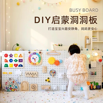 He jiagong german quality hole board storage rack accessories baby busy board fence baby wall-mounted early education enlightenment focus enlightenment-11 types 60*60cm