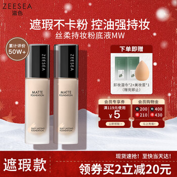 Zeesea nourishing liquid foundation concealer, oil control, matte natural color 30g, long-lasting makeup, suitable for isolation, new year gift