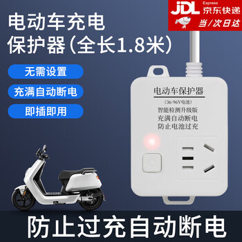 Electric vehicle power-off protector protects the charger from overcharging and automatically cuts off power to the socket. it automatically cuts off when fully charged - 1.8 meters long.