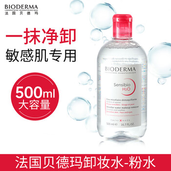Bioderma makeup remover green bottle soothing multi-effect sensitive skin mixed oil skin gentle facial deep cleansing eyes and lips three-in-one new date - anti-counterfeiting checkable powder water 500ml*1 bottle