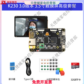 K230 development board canmv ai fast motherboard artificial intelligence dual-core ai motherboard visual recognition module k230 version 3.0 3.5-inch touch screen package