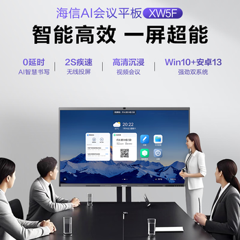 Hisense 98-inch conference tablet all-in-one touch screen 4k projection ai meeting minutes teaching training commercial tv 98xw5f