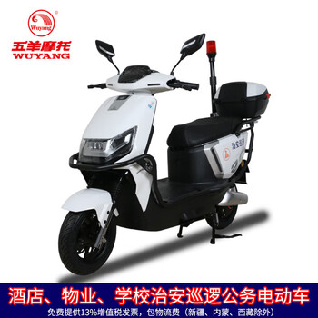 Wuyang (wuyang) customized school enterprise internal security patrol two-wheeled electric motorcycle including vat invoice free shipping single lamp version 72v32a
