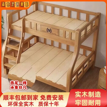 Yusenyi solid wood bunk bed dovetail mortise and tenon bunk bed children's bed thickened bunk bed multi-functional storage ladder type bunk bed + bottom pull dovetail mortise and tenon bed board package installation 1500mm*1900mm