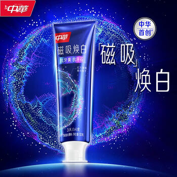 Chinese magnetic whitening toothpaste anti-yellowing, anti-tartar whitening and stain remover chenxi ice thin fragrance 120g*1 stick jingdong self-operated