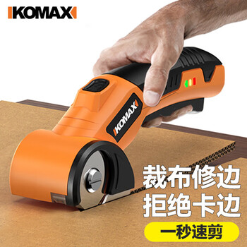 Komax electric scissors, cloth cutting artifact, small electric scissors for tailors, clothing fabric cutting machine, electric cutting knife v6 high efficiency 40 round knife style single blade