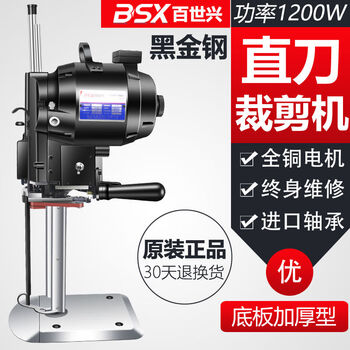 Bai shixing black king kong cutting bed electric scissors cloth cutting machine straight knife clothing cutting machine automatic sharpening vertical electric scissors 10 inches 1100w cutting height 1-21 cm