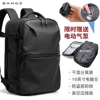 Bange travel bag airback vacuum electric backpack large capacity business trip men's compressed business computer bag 78751 black