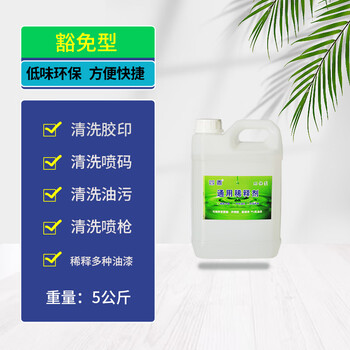 Sihui water-based thinner paint universal thinner cleaning agent to remove self-adhesive environmentally friendly turpentine 5 kg exempted low-odor type