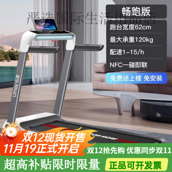 You mei u3h treadmill household model small indoor climbing machine walking silent gym special foldable running version 62cm wide treadmill - pace 15k