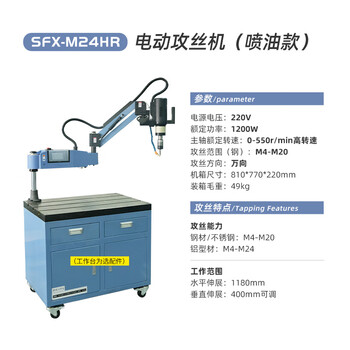 Sfx-m24hr electric tapping, universal servo tapping, wire tapping m4-m20 oil injection and air blowing sfx-m24hr (with automatic oil injection and air blowing)