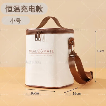 Jiaojing rechargeable heating insulated box usb plug-in constant temperature bag rechargeable heated lunch bag heated insulated bag for work constant temperature rechargeable soup can small size upgraded material snowflake aluminum film