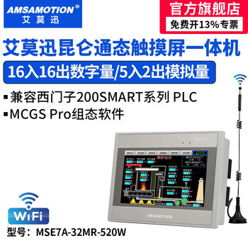 Mcgs kunlun touch screen plc all-in-one machine suitable for siemens 200smart mitsubishi fx3u programmable controller analog temperature acquisition remote control customized suitable for siemens 200smart wifi model