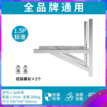 Vinoa stainless steel air conditioner outdoor unit bracket 1.5/2/3 hp outdoor unit 201/304 stainless steel tripod. stable support for 1.5 hp stainless steel bracket 1.25mm. large quantity discount. welcome to discuss after-sales.