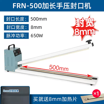 Yusenyi commercial 600 blueberry hand pressure sealing machine shrink sealing machine extended film sealing and cutting machine plastic bag aluminum foil mooncake 50cm sealing model (8mm)