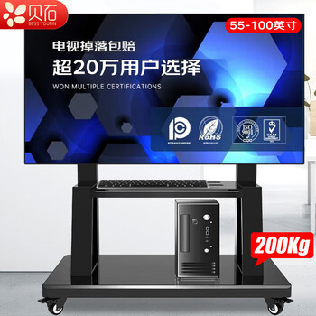 Beishi mobile tv bracket (32-100 inches) universal floor-standing tv mount tv cart video conferencing display mobile cart floor-standing tv bracket 55-100 inches stable upgrade suitable for large screens