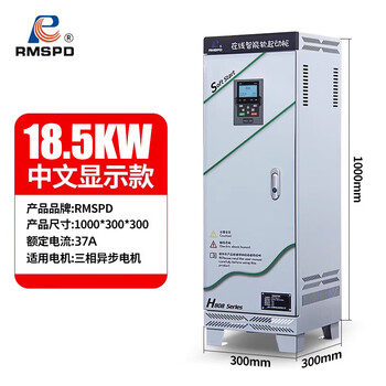 Shanghai people's soft starter 15/22/30/37kw45 three-phase 55 motor 75 online 90 soft start cabinet 110 soft start cabinet 18.5kw