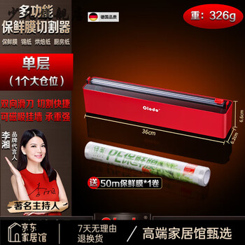 Shaofan germany imported quality three-in-one multifunctional cling film tin foil cutter wall-mounted kitchen household special cutting classic single-layer standard model 1 large warehouse free 50 meters of cling film