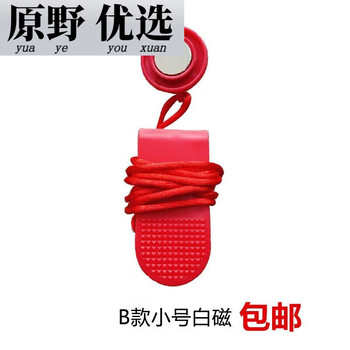 Fantasy treadmill safety lock magnet universal switch magnetic buckle magnet round sensor emergency stop key rope lock accessories b type small white porcelain (universal type)