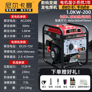 Neil kaman gasoline power generation and welding all-in-one machine 220v outdoor portable long welding 3.2/4.0 welding rod 5kw tower photovoltaic neil kaman variable frequency gasoline power generation and welding all in one machine