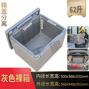 Canteen epp insulated box thickened foam take-out food box delivery fast food bun box lunch commercial stall refrigerated thickened 62 liter gray bare box 50*39*33 1 piece