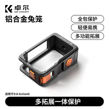 Zhuoer is suitable for dji dji action6 rabbit cage accessories, sports camera magnetic quick-release vlog shooting bracket accessories, metal aluminum alloy frame, horizontal and vertical shooting protective shell
