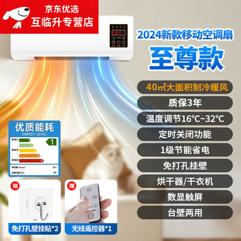 Oemg german quality household wall-mounted air-conditioning fan for cooling and heating small fan mobile silent dormitory all-in-one heater without outdoor unit supreme model 40 large area cooling and heating touch digital display remote control