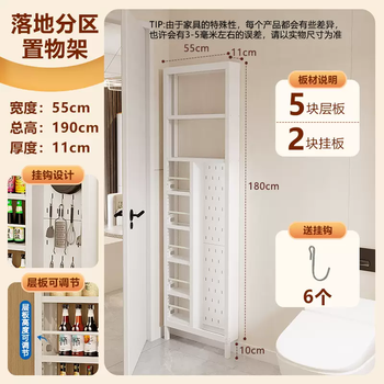 Yusen yipinzheng worry-free bathroom metal door rear storage rack ultra-thin floor-standing kitchen storage cabinet with extremely narrow gaps partitioned storage rack white 190x55x11cm