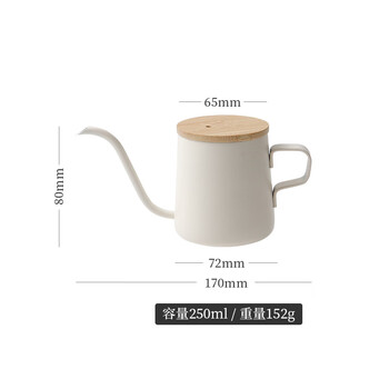 Tuojin imported quality 304 stainless steel hand-brewed coffee pot from germany for home use with slim mouth and long mouth, bamboo cover and rice white - with scale 250ml