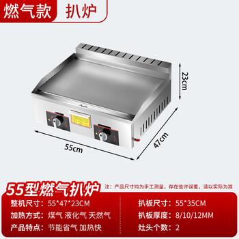 Fengxi commercial griddle gas large teppanyaki equipment teppanyaki squid grilled cold noodles machine gas hand cake machine fried rice omelet artifact one machine multi-purpose <gas 8 mm iron plate> 55 35 type