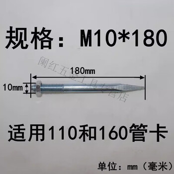 Waniotpvc pipe clamps drainage water supply sewer pipe 50 75 110 160 pipe clamps hoop nails pipe clamp straight nails national standard m10*180 30 pieces