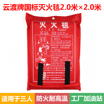 Fire blanket mm high temperature resistant welding blanket industrial workshop gas station fire welding laboratory fire extinguisher national standard fire blanket 2 meters 2 meters cannot be used for electricity