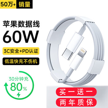 Shengli apple data cable pd fast charging 20w/30w/35w/40w suitable for iphone16/15/14/13/12/11promax mobile phone type-c charging cable set ipad apple pd60w flash charging cable -1 meter buy one get one free