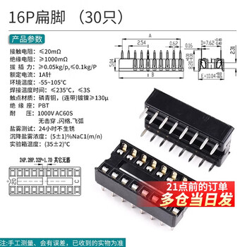 Ic socket integrated block microcontroller dip direct plug 8p14p16p20p24p28p40p pin chip base round hole 16p flat pin (30 pieces)