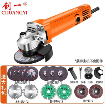 Chuangyi angle grinder cutting machine grinder small waist hand grinder 100 type angle grinder hand grinding wheel high power industrial luxury package