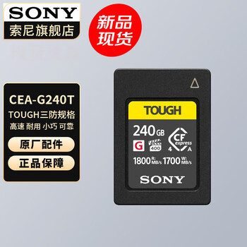 Sony (sony) cf-a high-speed memory card is suitable for fx6/fx3/a7sm3/a7rm5/a7m4 new product cea-g240t 240g official standard configuration