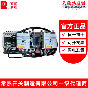 Changshu switch ca1 dual power supply cb level automatic transfer switch 63a100a160a250a400a630a800a 10a 3p