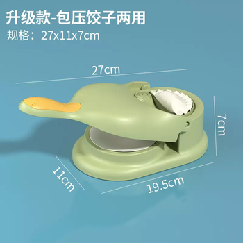 Yusen yi pressed dumpling wrapping dual-purpose artifact for making dumplings home kitchen presses and rolls dough to make dumplings two-in-one mold upgraded dual-purpose (green)