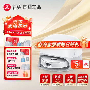 Roborock p20 ultra all-in-one sweeping, mopping, washing and drying machine, automatic dust collection, hot water washing, mop drying, hydration, floor mopping