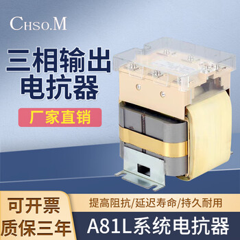 Servo system reactor a81l machine tool output line anti-interference servo drive inverter three-phase filter a81l-0185 (62a) copper wire